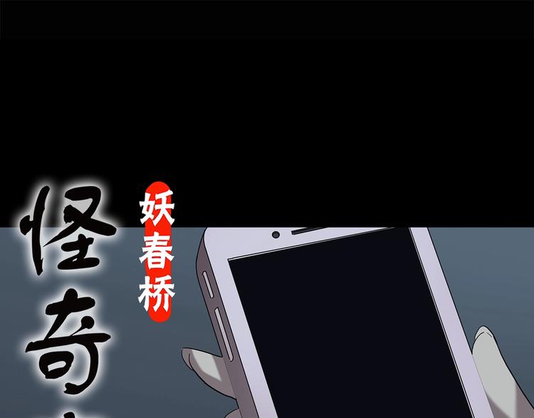 怪奇實錄 - 第200話 奪命rori  中(1/3) - 1