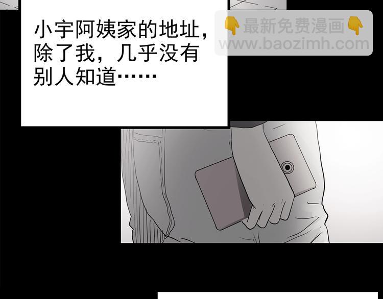 怪奇實錄 - 第200話 奪命rori  中(3/3) - 3