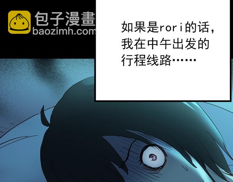 怪奇實錄 - 第200話 奪命rori  中(3/3) - 1