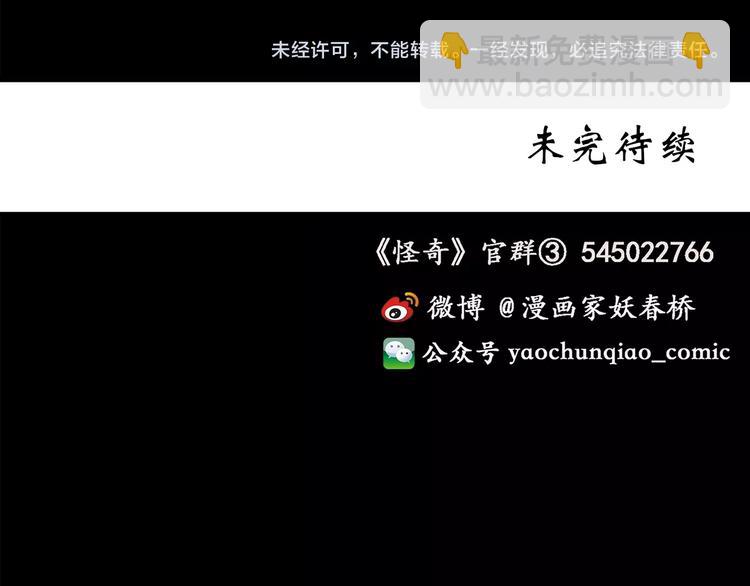 怪奇實錄 - 第200話 奪命rori  中(3/3) - 1