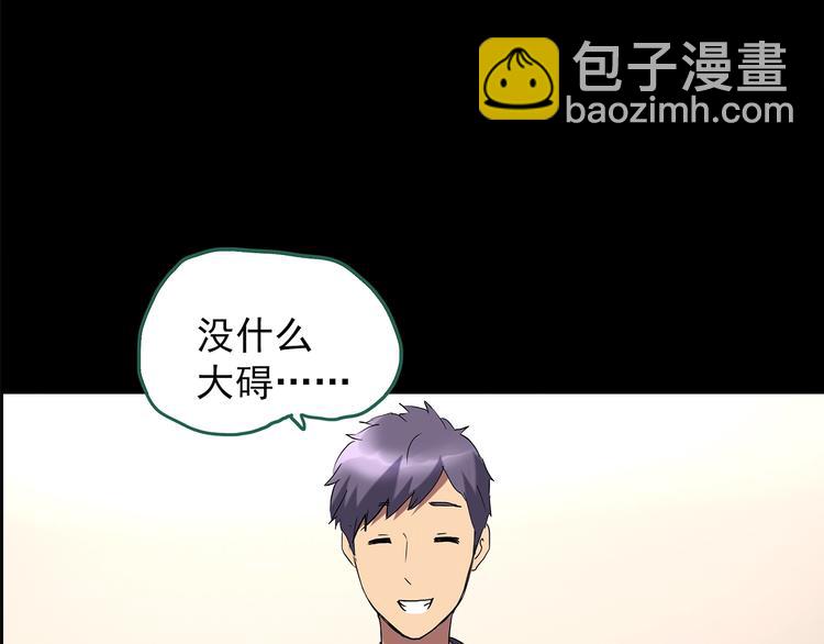 怪奇實錄 - 第200話 奪命rori  中(1/3) - 7