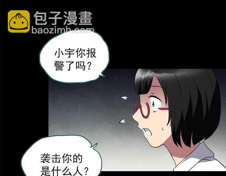 怪奇實錄 - 第200話 奪命rori  中(1/3) - 1