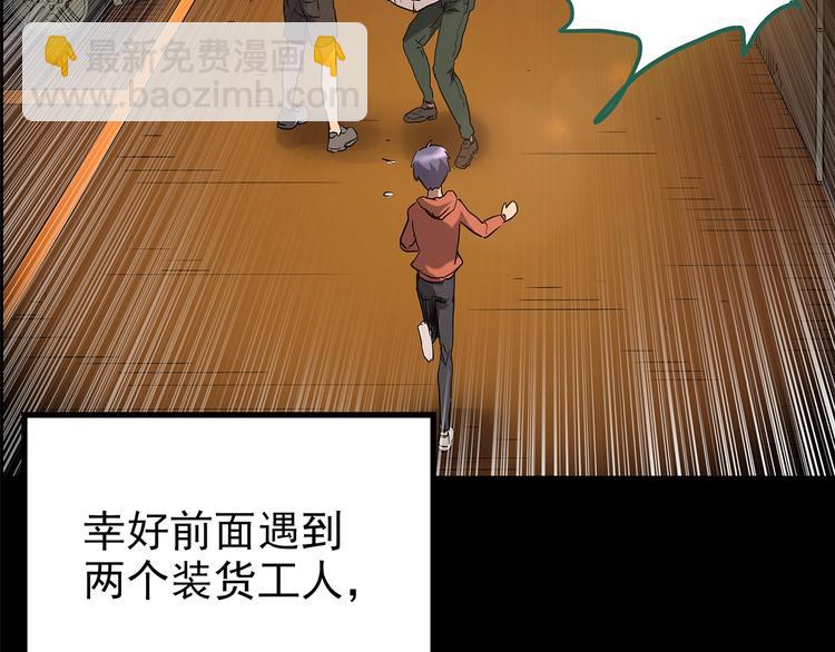 怪奇實錄 - 第200話 奪命rori  中(1/3) - 8