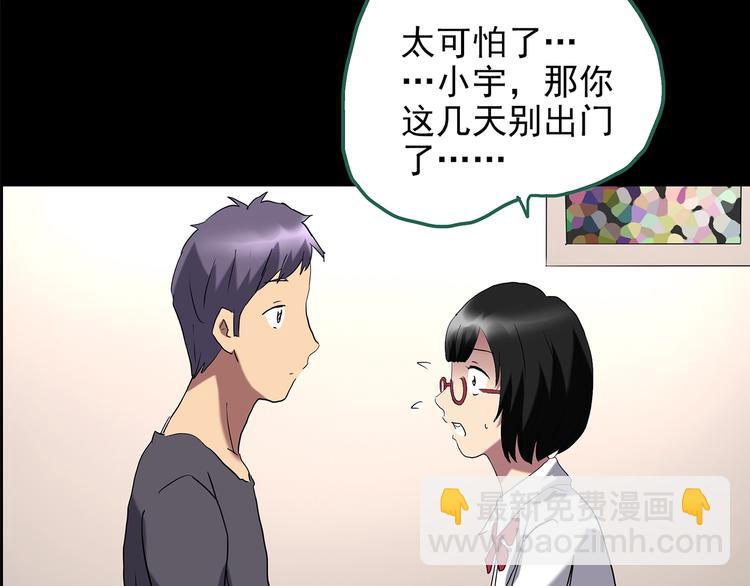 怪奇實錄 - 第200話 奪命rori  中(1/3) - 3