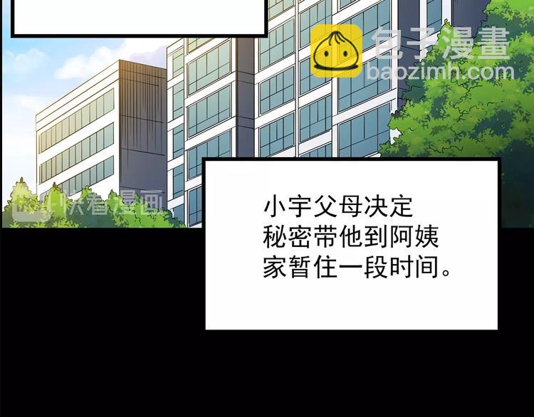 怪奇實錄 - 第200話 奪命rori  中(1/3) - 7