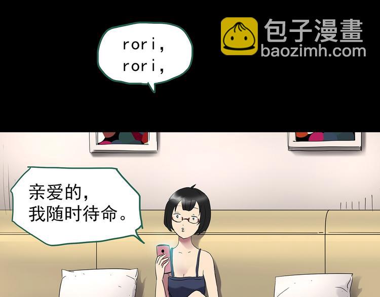 怪奇實錄 - 第200話 奪命rori  中(1/3) - 3