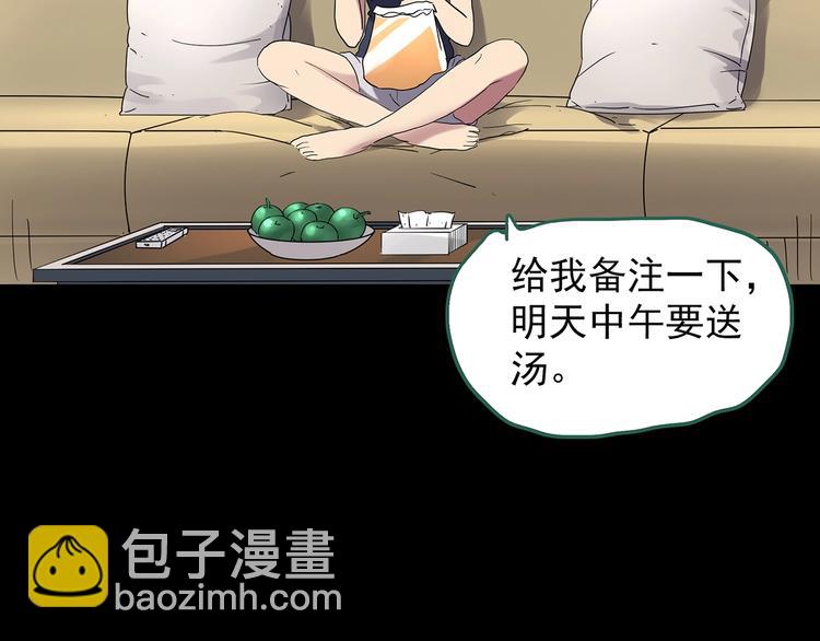 怪奇實錄 - 第200話 奪命rori  中(1/3) - 4