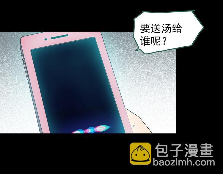 怪奇實錄 - 第200話 奪命rori  中(1/3) - 5