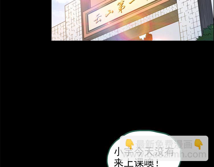 怪奇實錄 - 第200話 奪命rori  中(1/3) - 6