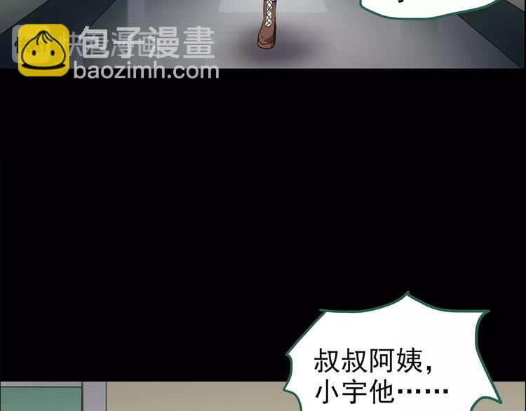 怪奇實錄 - 第200話 奪命rori  中(2/3) - 7