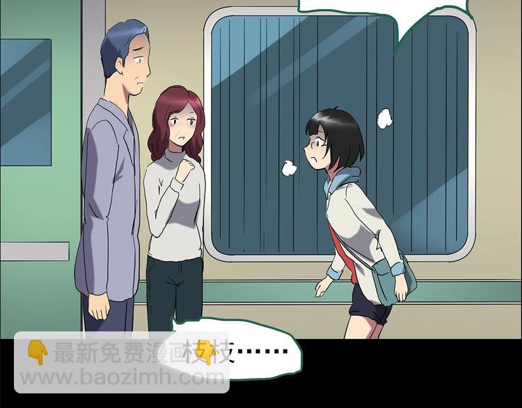 怪奇實錄 - 第200話 奪命rori  中(2/3) - 8