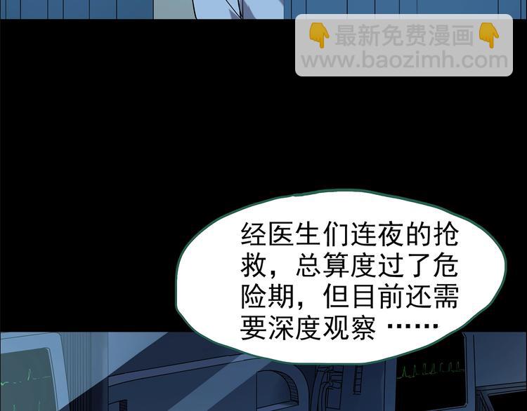 怪奇實錄 - 第200話 奪命rori  中(2/3) - 4