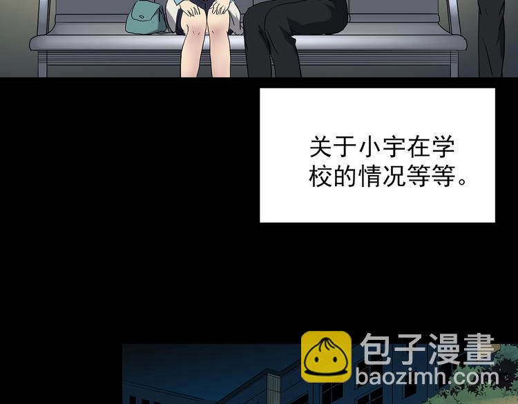 怪奇實錄 - 第200話 奪命rori  中(2/3) - 2