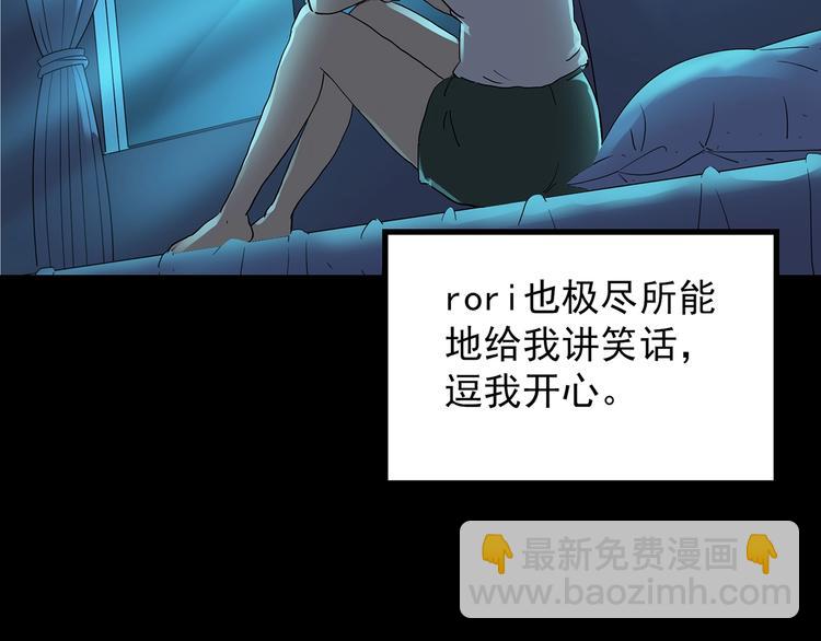 怪奇實錄 - 第200話 奪命rori  中(2/3) - 3