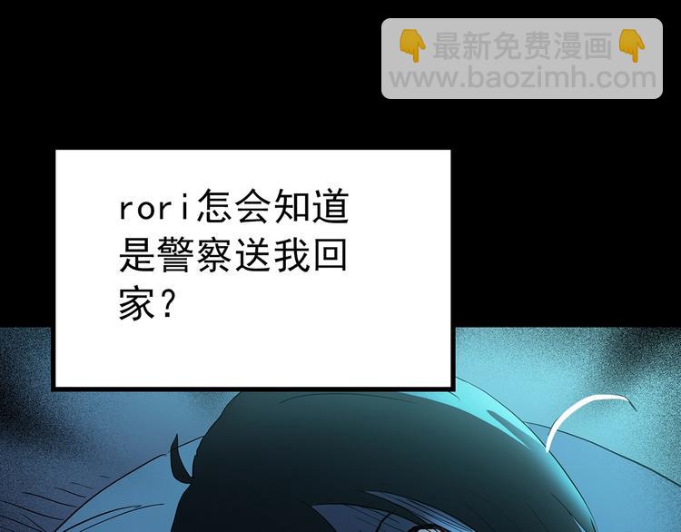 怪奇實錄 - 第200話 奪命rori  中(2/3) - 3