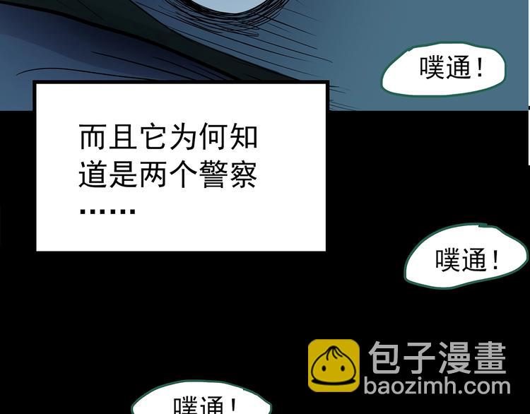 怪奇實錄 - 第200話 奪命rori  中(2/3) - 6