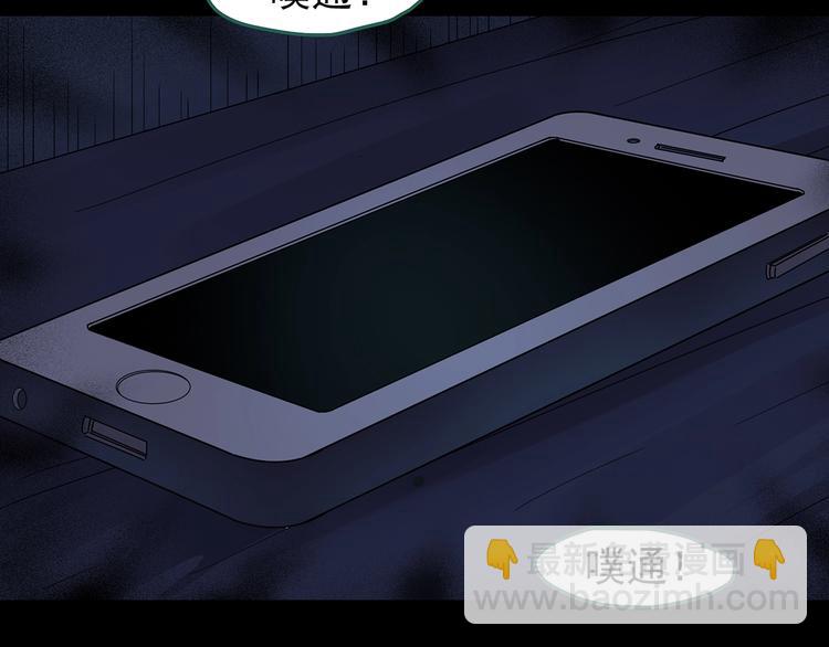 怪奇實錄 - 第200話 奪命rori  中(2/3) - 7