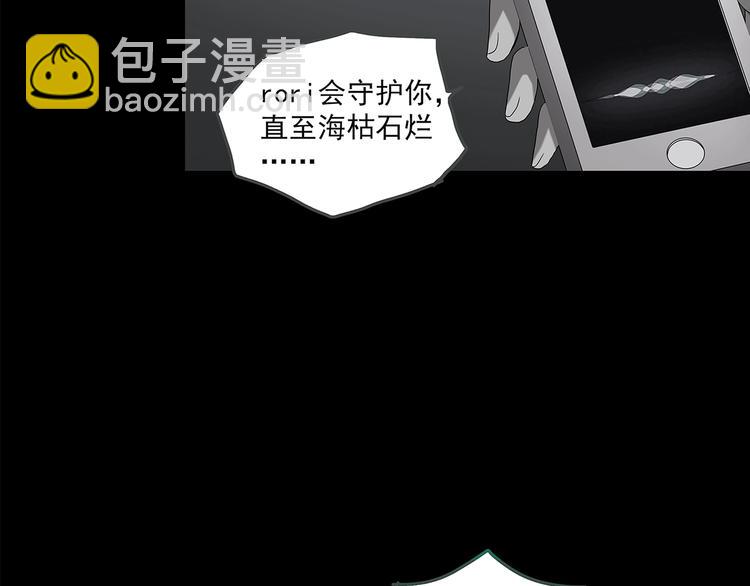 怪奇實錄 - 第200話 奪命rori  中(2/3) - 2