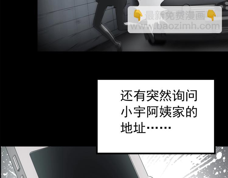 怪奇實錄 - 第200話 奪命rori  中(2/3) - 5