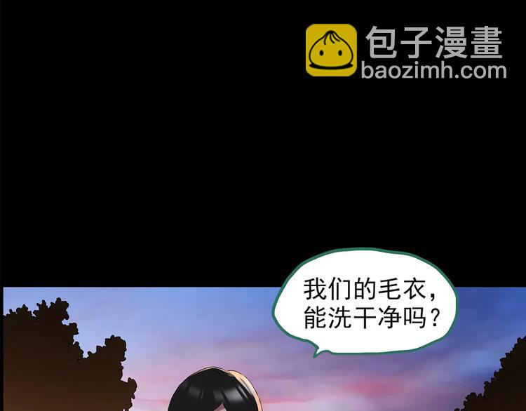 怪奇實錄 - 第202話  山間洗衣店（上）(3/3) - 1