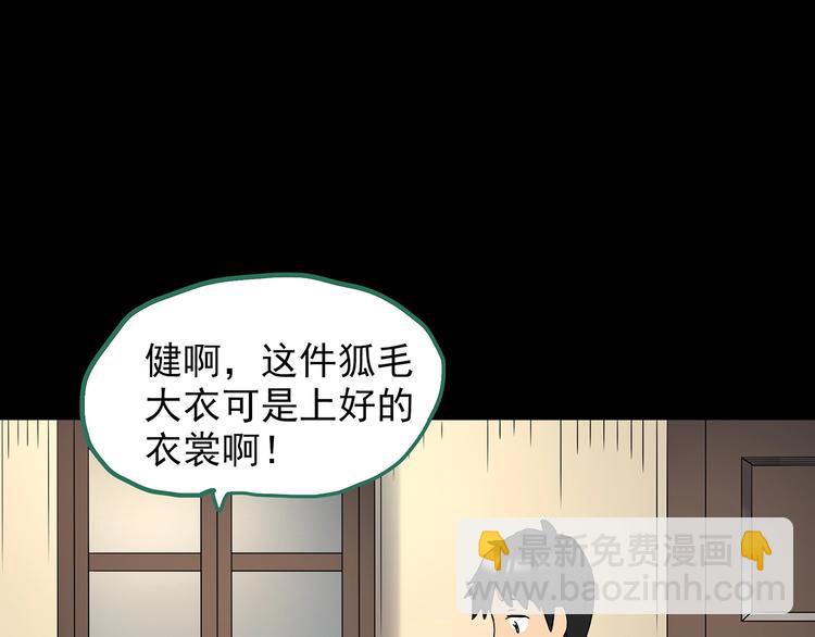 怪奇實錄 - 第202話  山間洗衣店（上）(2/3) - 5