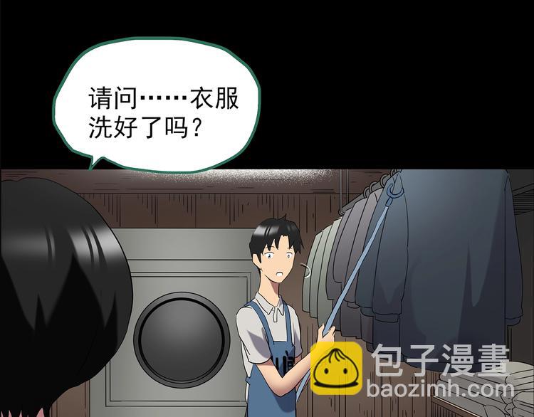 怪奇實錄 - 第202話  山間洗衣店（上）(2/3) - 2