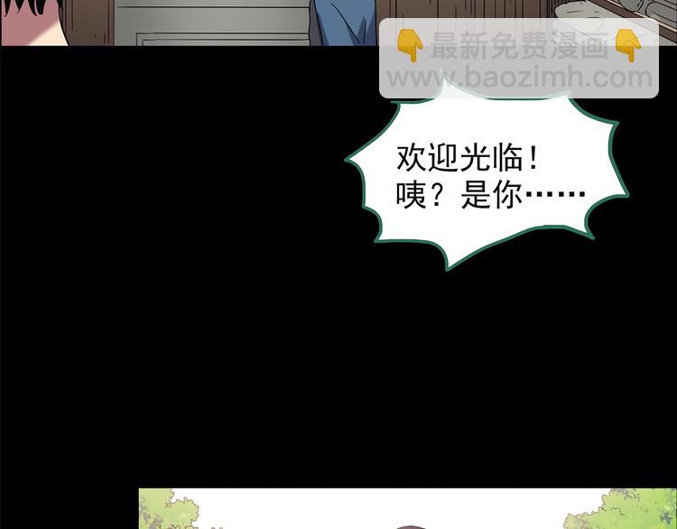 怪奇實錄 - 第202話  山間洗衣店（上）(2/3) - 3