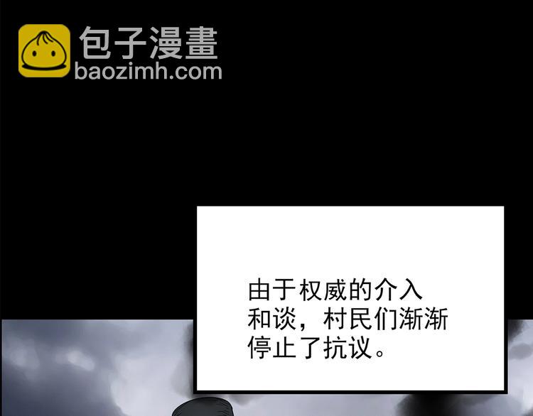 怪奇實錄 - 第202話  山間洗衣店（上）(2/3) - 4