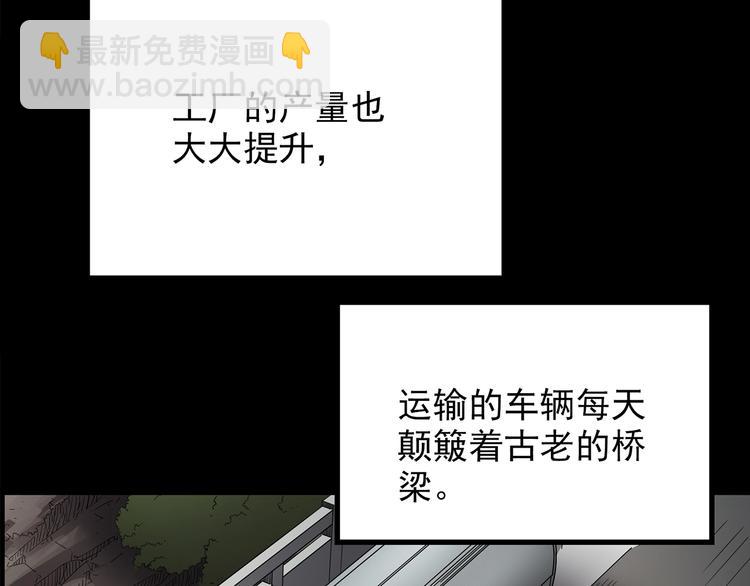 怪奇實錄 - 第202話  山間洗衣店（上）(2/3) - 6