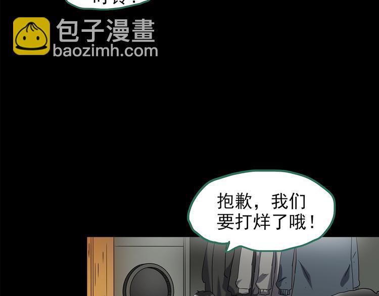 怪奇實錄 - 第202話  山間洗衣店（上）(2/3) - 4