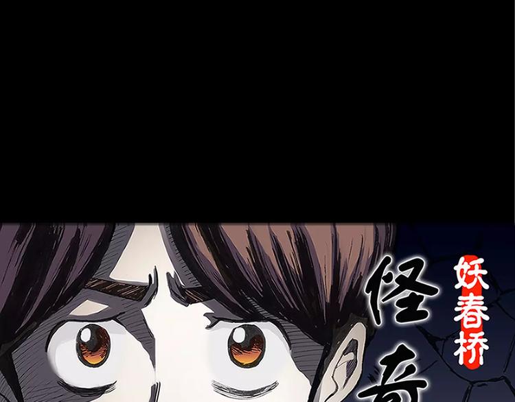 怪奇實錄 - 第19話 黑色牡丹花·照片7(1/3) - 1