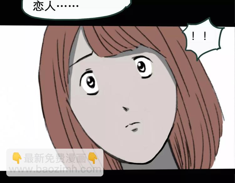 怪奇實錄 - 第19話 黑色牡丹花·照片7(1/3) - 6