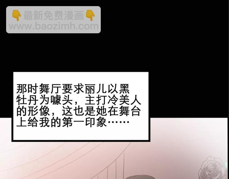 怪奇實錄 - 第19話 黑色牡丹花·照片7(1/3) - 7