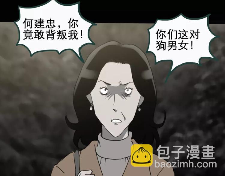 怪奇實錄 - 第19話 黑色牡丹花·照片7(1/3) - 7