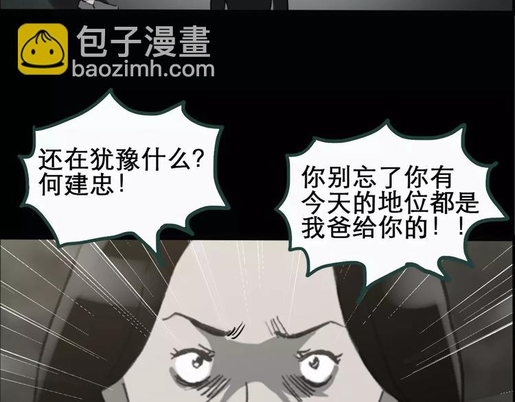 怪奇實錄 - 第19話 黑色牡丹花·照片7(1/3) - 4