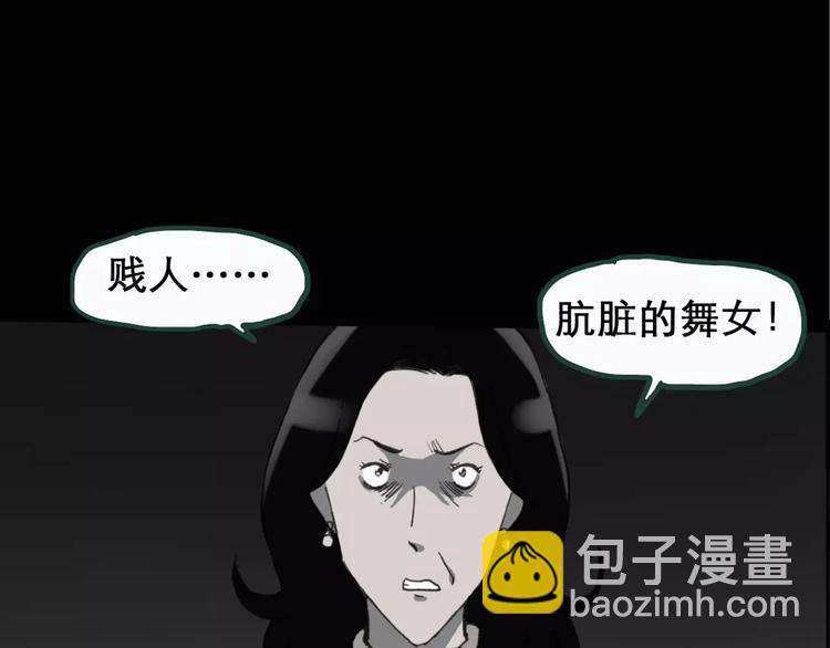 怪奇實錄 - 第19話 黑色牡丹花·照片7(1/3) - 2