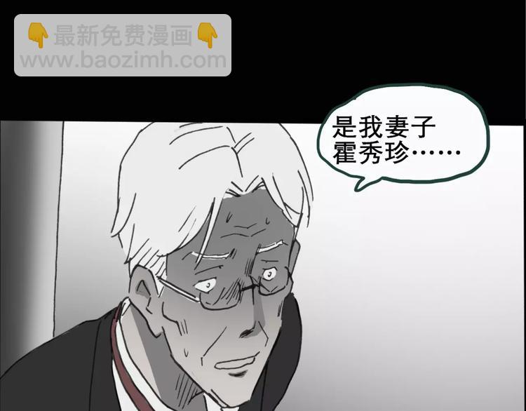 怪奇實錄 - 第19話 黑色牡丹花·照片7(1/3) - 2