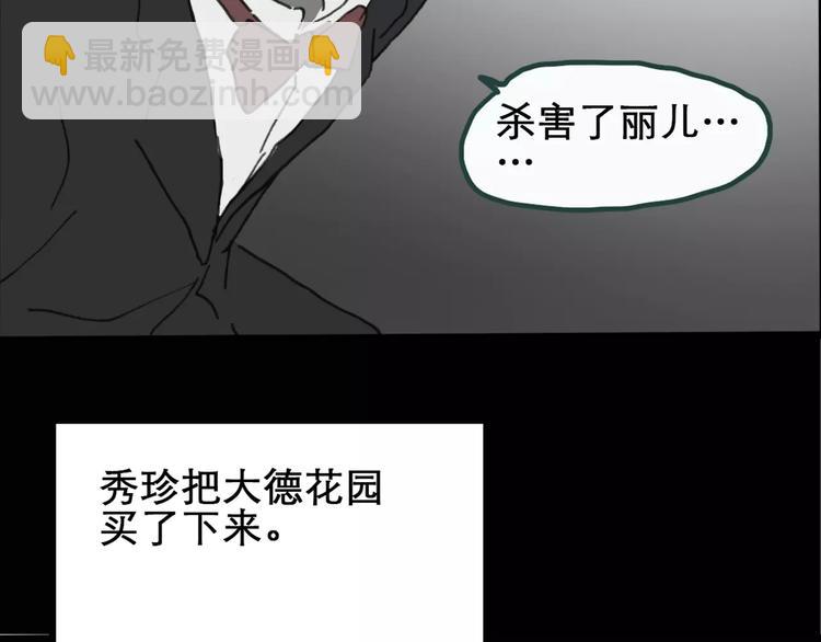 怪奇實錄 - 第19話 黑色牡丹花·照片7(2/3) - 5