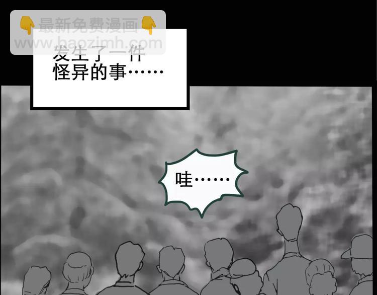 怪奇實錄 - 第19話 黑色牡丹花·照片7(2/3) - 7