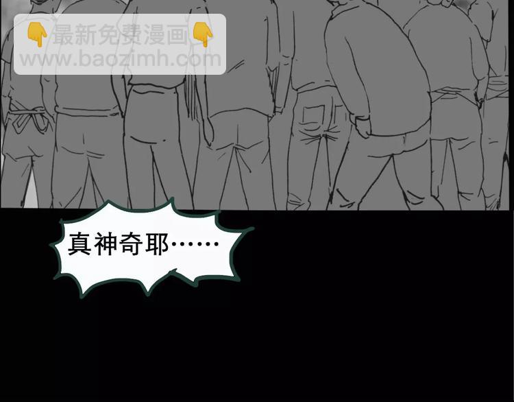 怪奇實錄 - 第19話 黑色牡丹花·照片7(2/3) - 8