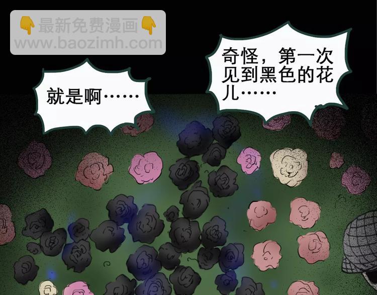 怪奇實錄 - 第19話 黑色牡丹花·照片7(2/3) - 4