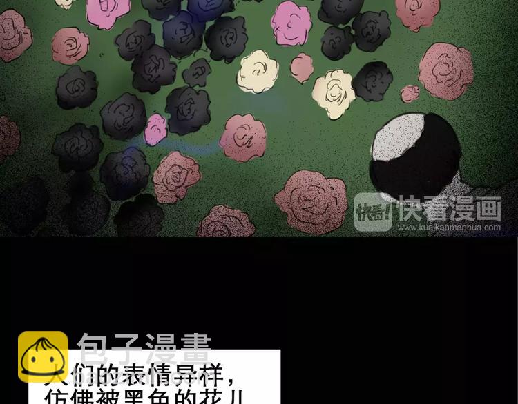 怪奇實錄 - 第19話 黑色牡丹花·照片7(2/3) - 5