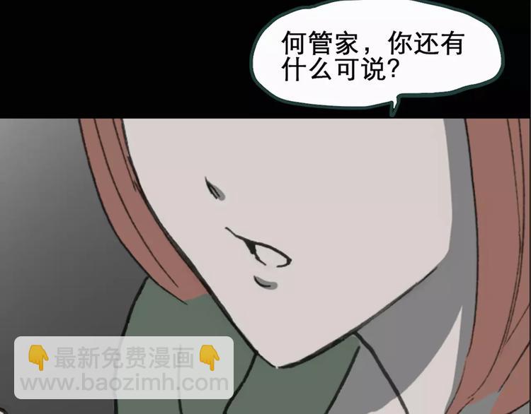 怪奇實錄 - 第19話 黑色牡丹花·照片7(1/3) - 6