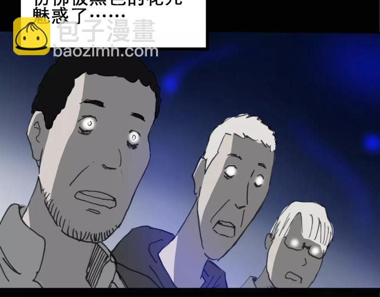 怪奇實錄 - 第19話 黑色牡丹花·照片7(2/3) - 6