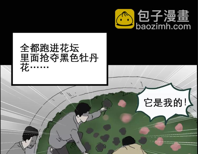 怪奇實錄 - 第19話 黑色牡丹花·照片7(2/3) - 7