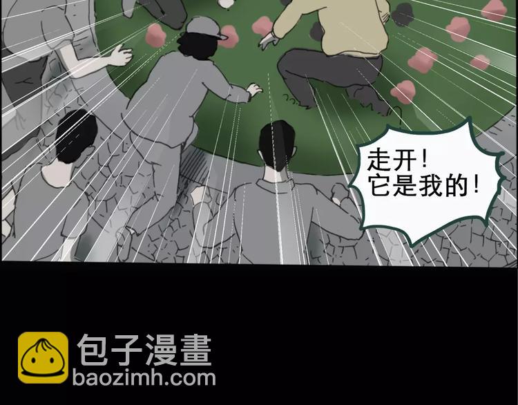 怪奇實錄 - 第19話 黑色牡丹花·照片7(2/3) - 8