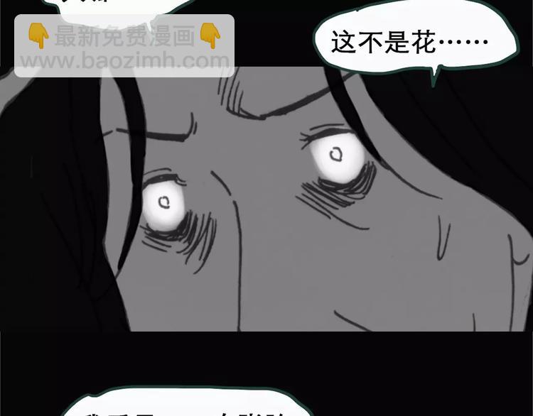 怪奇實錄 - 第19話 黑色牡丹花·照片7(2/3) - 4