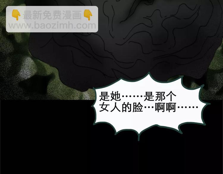 怪奇實錄 - 第19話 黑色牡丹花·照片7(2/3) - 6