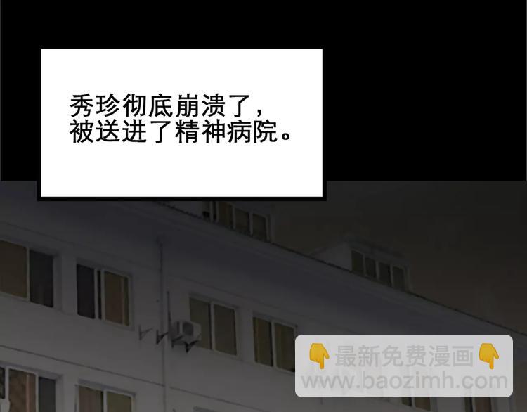 怪奇實錄 - 第19話 黑色牡丹花·照片7(2/3) - 7