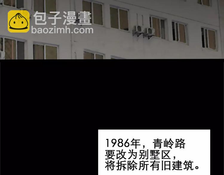 怪奇實錄 - 第19話 黑色牡丹花·照片7(2/3) - 8